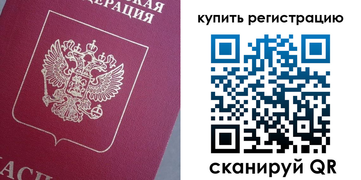 временная регистрация в квартире в Гусиноозёрске