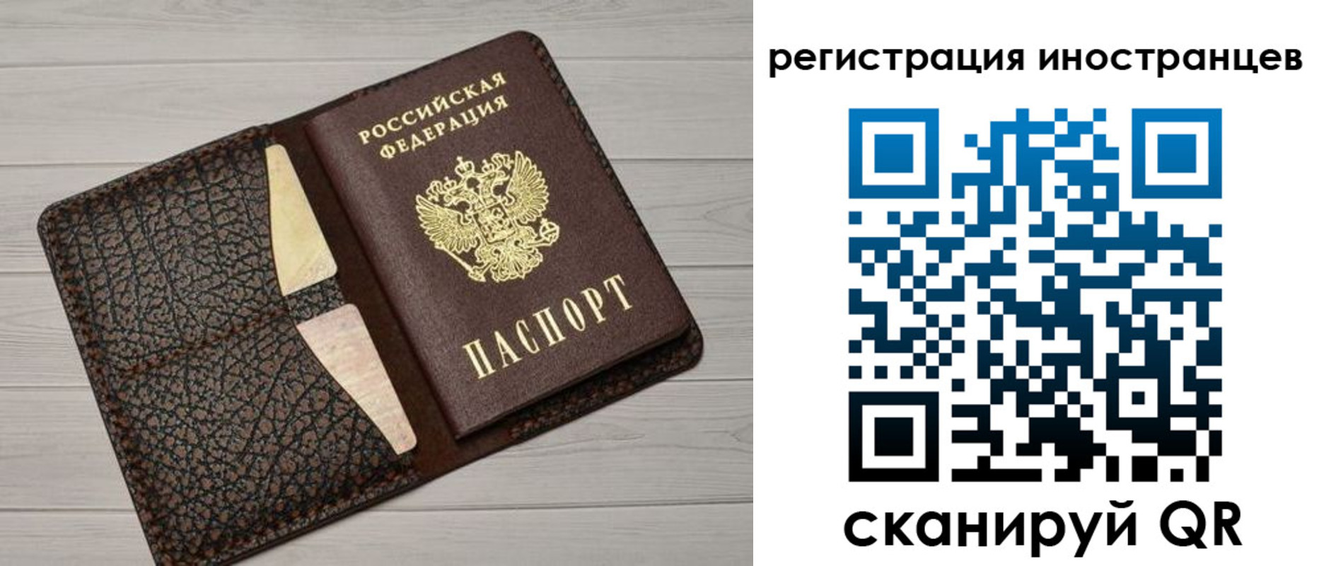 временная регистрация гарантия в Гусиноозёрске