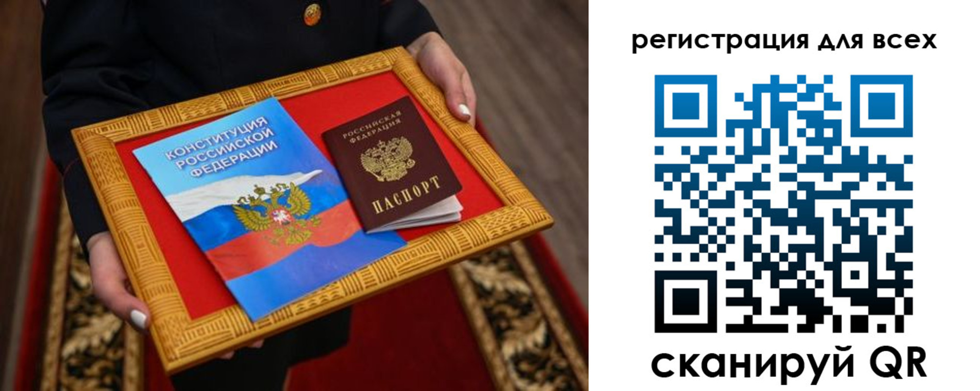временная регистрация в Гусиноозёрске