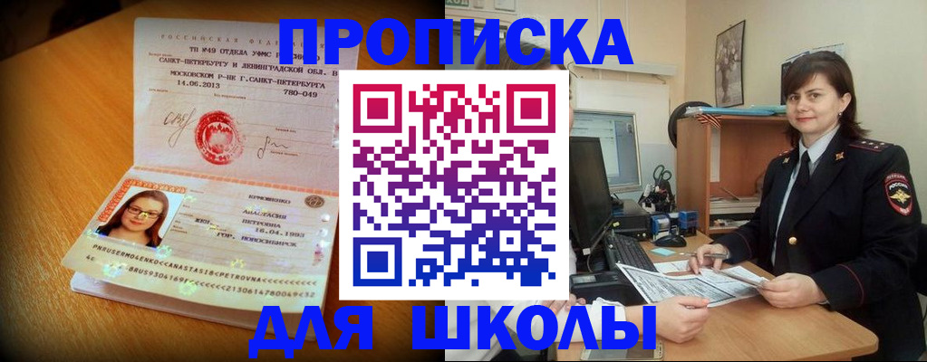 прописка в квартире в Гусиноозёрске